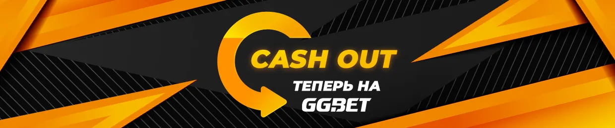 Cash out